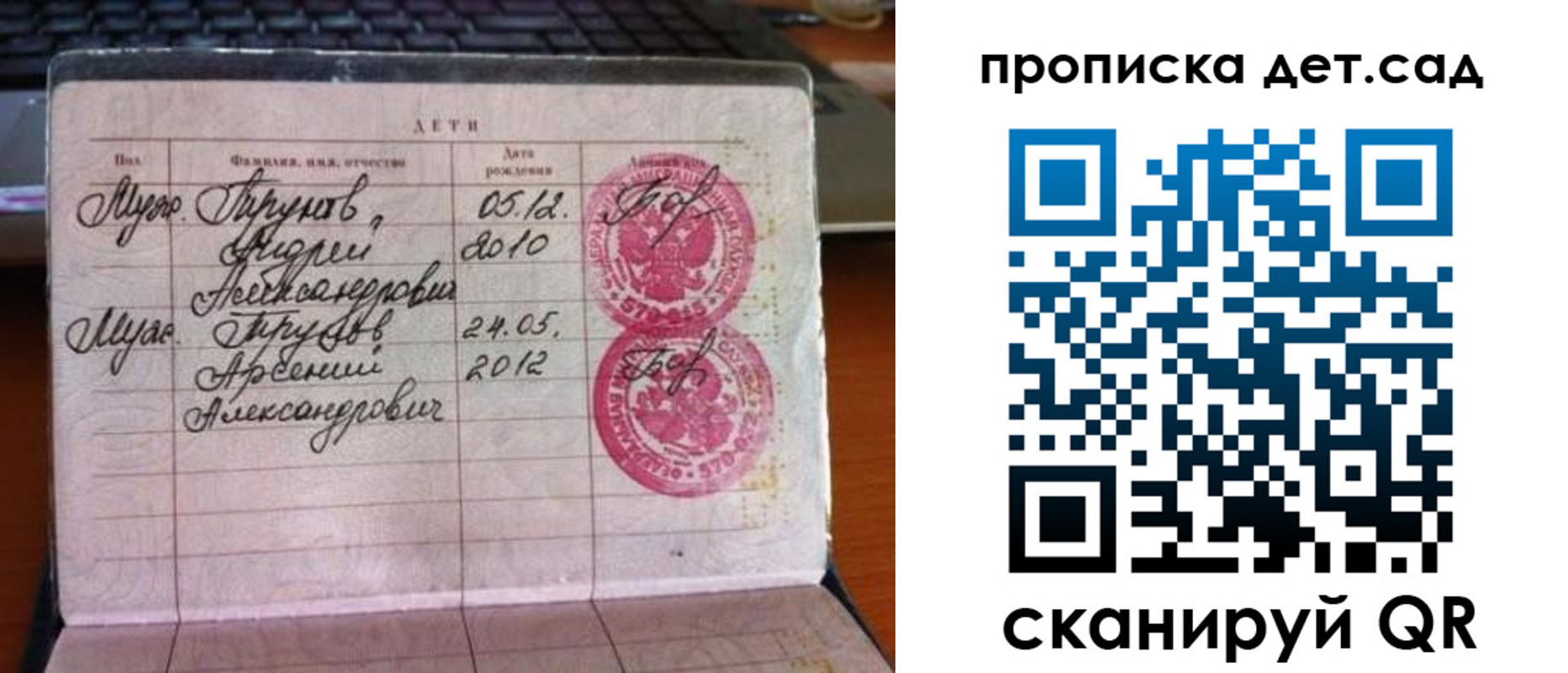 прописка гарантия в Струнино