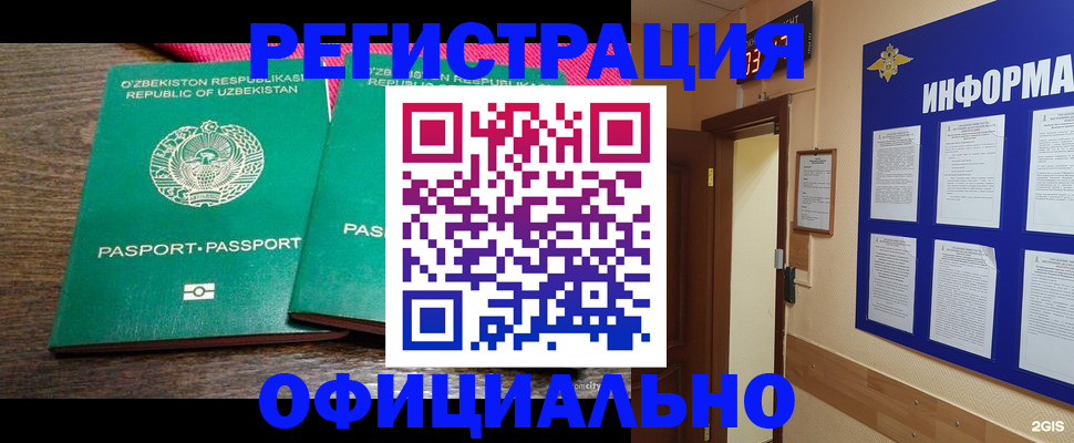 прописка для кредита в Струнино