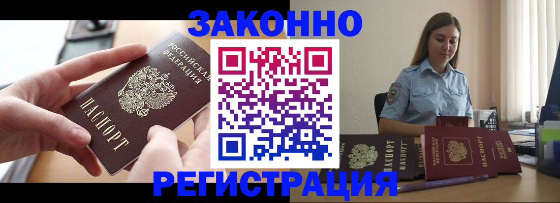 временная регистрация в квартире в Струнино