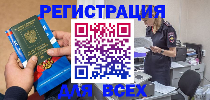 временная регистрация в квартире в Струнино